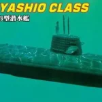 Biztonságos vásárlás HobbyBoss JMSDF Oyashio Class makett