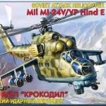 Zvezda Mil Mi-24V Hind C makett Biztonságos fizetés