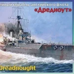 Zvezda British battleship HMS Dreadnought makett Népszerű