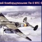 Legnépszerűbb Unimodels Dive Bomber Pe-2 makett