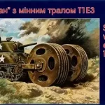 Legkelendőbb Unimodels Sherman with mine exploder T1E3 makett