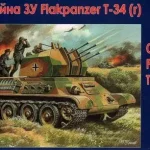 Utolsó esély Unimodels Captured Flakpanzer T-34r makett