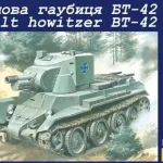 Legnépszerűbb Unimodels BT-42 Finnish assault howitzer(Re-relese makett