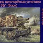 Unimodels Sd.Kfz 138/1 Bison makett Legkelendőbb