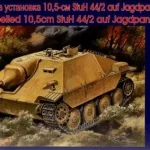 Unimodels Self-propelled 10,5cm StuH-44/2 auf Jagdpanzer makett Legjobb ár