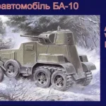 Unimodels Schützenpanzer BA-10 makett Biztonságos fizetés