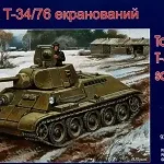 Unimodels T-34/76-E screened tank makett Azonnali szállítás