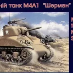 Unimodels Medium Tank M4A1 makett Nézd meg most
