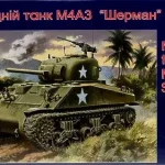Unimodels Medium tank M4A3(75) makett Korlátozott ajánlat