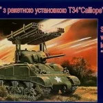 Akció Unimodels Rocket launcher Sherman ‘‘Galliope‘‘ makett