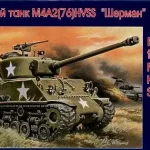 Unimodels Medium tank M4A2(76)W HVSS makett Vásárlói kedvenc