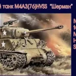 Unimodels Medium tank M4A3(76)W HVSS makett Expressz szállítás