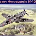 Unimodels Messerschmitt Bf-109 G-14 makett Árengedmény