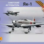 Kedvezmény Modelsvit Yak-1 on skis makett