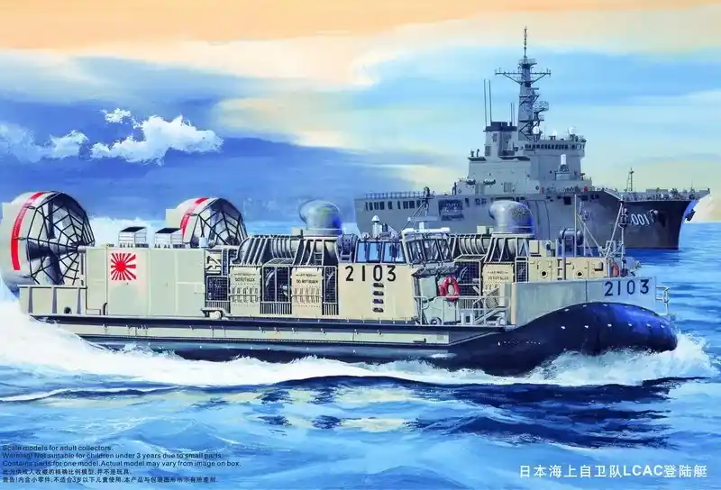 Szezonális akció Trumpeter JMSDF LCAC hajó makett