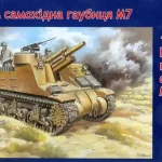 Árengedmény Unimodels M7 105mm howizter motor carriage makett