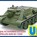 Unimodels Self-propelled artillery gun SU-122III makett Rendeld meg most