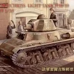 Bronco French Hotchkiss H-38/39 Light Tank makett Akciós ár
