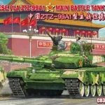 Bronco Chinese ZTZ-99A1 MBT makett Árengedmény